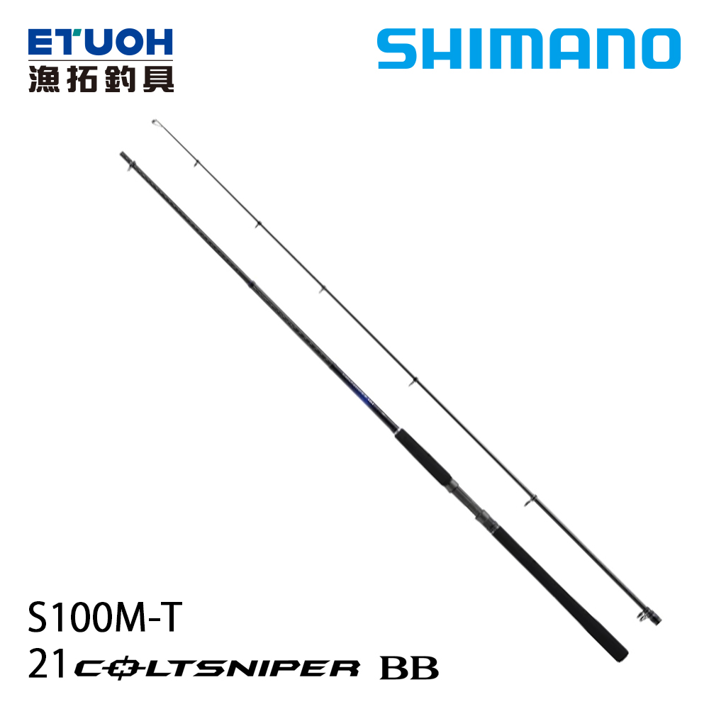SHIMANO 21COLTSNIPER BB S100M ショアジギングロッド SHIMANO 21 COLTSNIPER BB S100M-T [海水路亞旅竿] [振出岸拋竿] - 漁